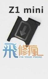 【飛兒】台南手機現場維修 sony C3 D2533 開機排線 音量排線 專業維修 歷史價格詳細信息