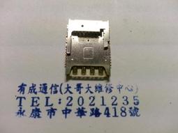 LG G3 D855 SIM卡槽 SIM卡座 SIM卡無法讀取【台中恐龍電玩】 歷史價格詳細信息