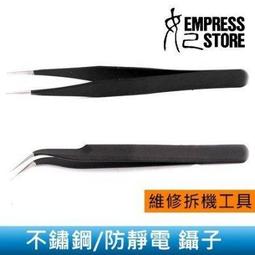 【妃小舖】維修/拆機/DIY 9合一 帆布袋/套裝/組合/收納包 不銹鋼 鑷子 直式/彎式 防靜電/細尖頭 防酸/防腐蝕 歷史價格詳細信息