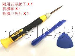 【 iPhone 專用 五角 星型 螺絲起子 】-  4 5 6 7 8 底殼 手機 維修 拆機 拆殼 工具 歷史價格詳細信息