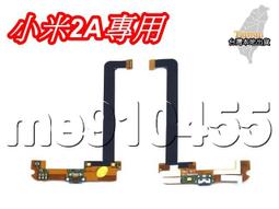 小米2A手機 4.5吋螢幕 盒裝完整 ($2,000請看說明) 歷史價格詳細信息