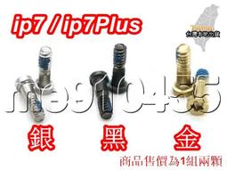 iPhone 7 尾插 iPhone 7 尾插排線 充電孔 i7 麥克風 充電排線 歷史價格詳細信息