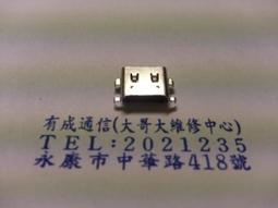 【有成通信】（尾插排線更換）APPLE iphone 6S+ （5.5吋）6SP 充電不良 無法充電 麥克風 對方聽不到 歷史價格詳細信息