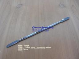 雙頭拆模器 高硬度模型起見器 碳纖維拆件器 開錶翹錶器 翹刀 零件分離刀 開件器 歷史價格詳細信息