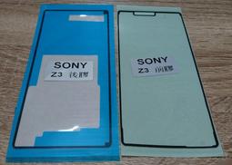 SONY Z3 電池蓋 防水膠條 SONY 索尼 XPERIA Z3背蓋防水膠條 防水膠 後蓋防水膠 有現貨 歷史價格詳細信息