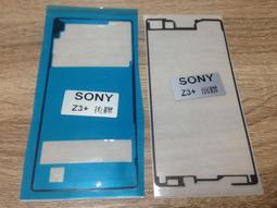 Sony z4 z3+ 電池背蓋 SONY Z3+ / Z4 / E6553 電池蓋 背蓋 玻璃背蓋 帶背膠 歷史價格詳細信息