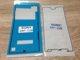 【3片入】SONY Z3+ / Z4 / E6553 螢幕膠條 背膠 電池蓋膠 螢幕框膠 防水膠 框膠 歷史價格詳細信息
