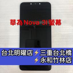 華為 nova3/3i 透明 9H 鋼化玻璃膜 歷史價格詳細信息