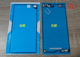 電池膠 電池膠條 一組2條 歷史價格詳細信息