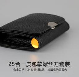 25合1螺絲刀套組 維修工具組 家用螺絲工具組 手工具組  工具起子 套裝螺絲刀 歷史價格詳細信息