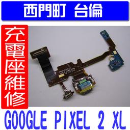 【西門町台倫】Google Pixel 2  原廠電池＊3.85V/2700mAh＊ 歷史價格詳細信息
