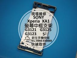 免運費【新生手機快修】SONY XA1 全新原廠電池 送拆機工具 電池膨脹 自動斷電 無法開機 G3125 現場維修更換 歷史價格詳細信息
