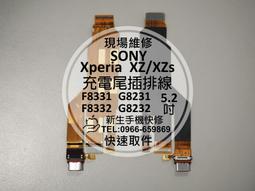 免運【新生手機快修】SONY XZ Premium 內置電池 電池膨脹 自動關機 無法開機 XZP G8142 現場維修 歷史價格詳細信息