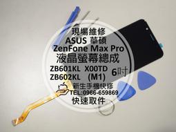 華碩 ZenFone MAX Pro  M1 9H 鋼化 玻璃貼 ZB602KL ZB555KL 歷史價格詳細信息