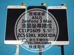 免運【新生手機快修】ASUS華碩 ZenFone5 液晶螢幕總成 ZE620KL X00QD 摔破線條黑屏 現場維修更換 歷史價格詳細信息