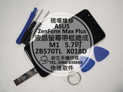 ASUS ZenFone Max plus (M1) ZB570TL ( X018D ) 5.7吋 水漾款 -( 隱藏磁扣 ) 側掀皮套 歷史價格詳細信息
