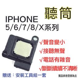 iphone5 聽筒 正品蘋果五代聽筒 原裝5代內置聽筒 歷史價格詳細信息