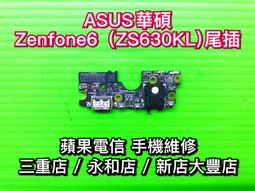 三重/永和【蘋果電信】尾插排線 小米4I USB充電孔 尾插小板 無法充電快速維修 歷史價格詳細信息