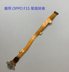 充電排線適用於 OPPO R9S Plus R9SP R9S+ 尾插 充電孔 充電座 尾插排線 歷史價格詳細信息