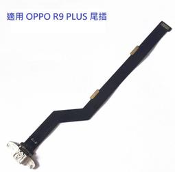適用於OPPO R9 R9plus S R9SK R9M R9TM R9KM 耳機尾插送話器小板 歷史價格詳細信息
