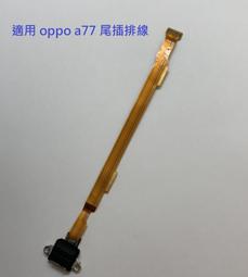 尾插排線適用於華碩ZB555KL X00PD 全新 現貨可自取 歷史價格詳細信息