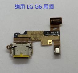 LG G6 H870M 手機零件  無法充電 充電接口 不靈敏 尾插 USB 充電 歷史價格詳細信息