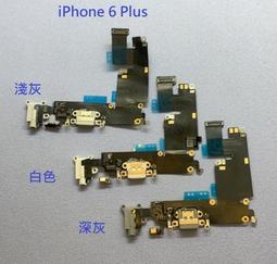iPhone 尾插排線 I5 I5S SE I6 I6S I6P I6+ I6SP I7 I7P I8 I8P I8+ 歷史價格詳細信息