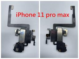 iPhoneX 聽筒 聽筒排線 iphone x A1865 IPX 蘋果 台北東區 101信義 iphone現場維修 歷史價格詳細信息