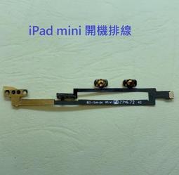 蘋果 APPLE IPAD4 A1458  A1459 A1460 單液晶更換 觸控需正常連工帶料含換 歷史價格詳細信息