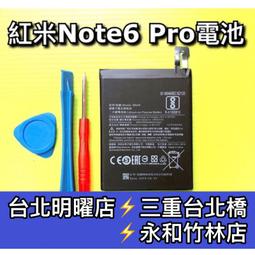 【台北維修】紅米Note9 Pro 原廠液晶 維修完工價1700元 全國最低價 歷史價格詳細信息