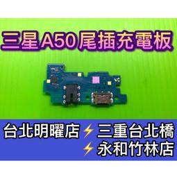 Samsung 三星 A50背蓋 SM-A505背蓋破裂 東區手機維修 信義區手機維修 歷史價格詳細信息