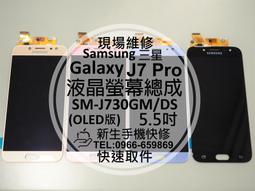 免運【新生手機快修】三星Samsung Galaxy A8 2018版 液晶螢幕總成 A530/DS 面板 破裂 維修 歷史價格詳細信息