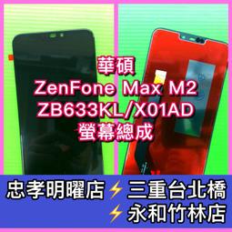 ASUS ZenFone Max M2 ZB633KL X01AD【大電流10A】QC3.0 QC4.0 MB 充電線 歷史價格詳細信息