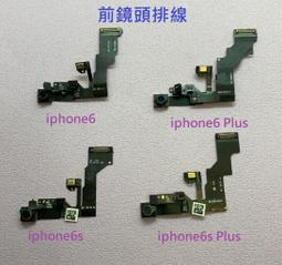 i6S程式設計器 X-12系列聽筒檢測排線 解決聽筒導致的無面容無原彩 歷史價格詳細信息