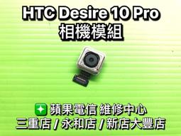 三重手機維修 HTC M9/M8/Desire 626/820/816/Eye/E9+ 蝴蝶2 面板破裂 玻璃破液晶總成 歷史價格詳細信息