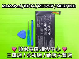 ASUS MeMO Pad ME172V 7吋 晶磨抗刮高光澤螢幕保護貼 螢幕貼 歷史價格詳細信息