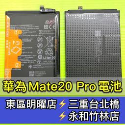 [台北維修] 華為 Mate10 Pro 液晶螢幕 維修完工價2200元 全國最低價 歷史價格詳細信息