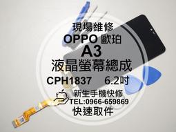 免運【新生手機快修】OPPO歐珀 A73 BLP631 全新內置電池 CPH1725 6吋 衰退耗電 膨脹 現場維修更換 歷史價格詳細信息