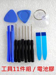 電池膠 電池膠條 一組2條 歷史價格詳細信息