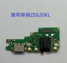 適用 華碩 ZenFone 5 ZE620KL 尾插 尾插小板 X00QD 充電小板 USB充電孔 尾插排線 價格比較,價格查詢,歷史價格詳細信息