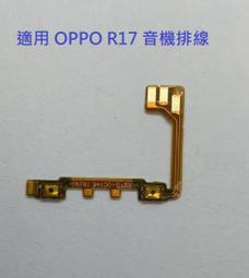 適用OPPOR17殼R17Pro新款R15夢鏡版R11高級R11S防摔R9軟矽膠R9S保護套Plus斜跨挎揹帶掛繩腕 歷史價格詳細信息