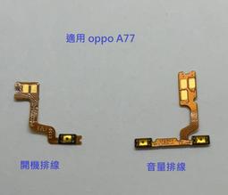 適用 OPPO A77 A73 A75 A75S BLP631 電池 CPH1725 CPH1715 全新電池 附工具 歷史價格詳細信息