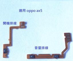 OPPO AX5 / OPPO AX5 CPH1851 電池 現貨【此為DIY價格不含換】 歷史價格詳細信息