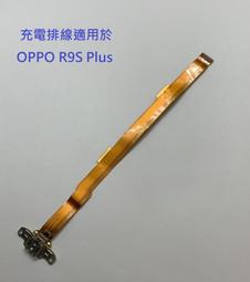 充電排線適用於 OPPO R9S Plus R9SP R9S+ 尾插 充電孔 充電座 尾插排線 價格比較,價格查詢,歷史價格詳細信息