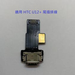 適用 HTC X9 液晶螢幕總成 螢幕 屏幕 面板 附拆機工具 螢幕黏合膠 歷史價格詳細信息