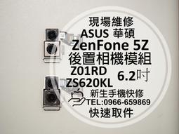 免運【新生手機快修】ASUS華碩 ZenFone 5 液晶螢幕總成 ZE620KL X00QD 無法觸控 現場維修更換 歷史價格詳細信息