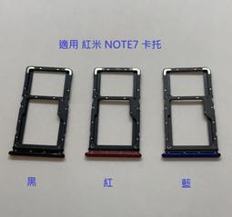 適用 紅米 NOTE7 卡托 紅米 NOTE 7 卡座 紅米NOTE7 卡槽 紅米 NOTE 7 SIM卡座 價格比較,價格查詢,歷史價格詳細信息