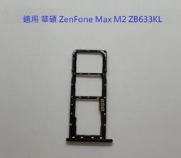適用 華碩 ZenFone Max M2 ZB633KL X01AD 喇叭 揚聲器 響鈴 歷史價格詳細信息