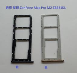 華碩 ZenFone MAX Pro M2 卡夢 背膜 ZB633KL ZB631KL 後膜 機身 背蓋貼 碳纖維 后膜 歷史價格詳細信息
