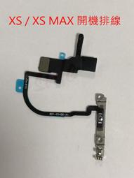 APPLE IPHONE XS 音量排線 開機排線 i phone XS 閃光燈排線 靜音排線 電源 震動 尾插 歷史價格詳細信息